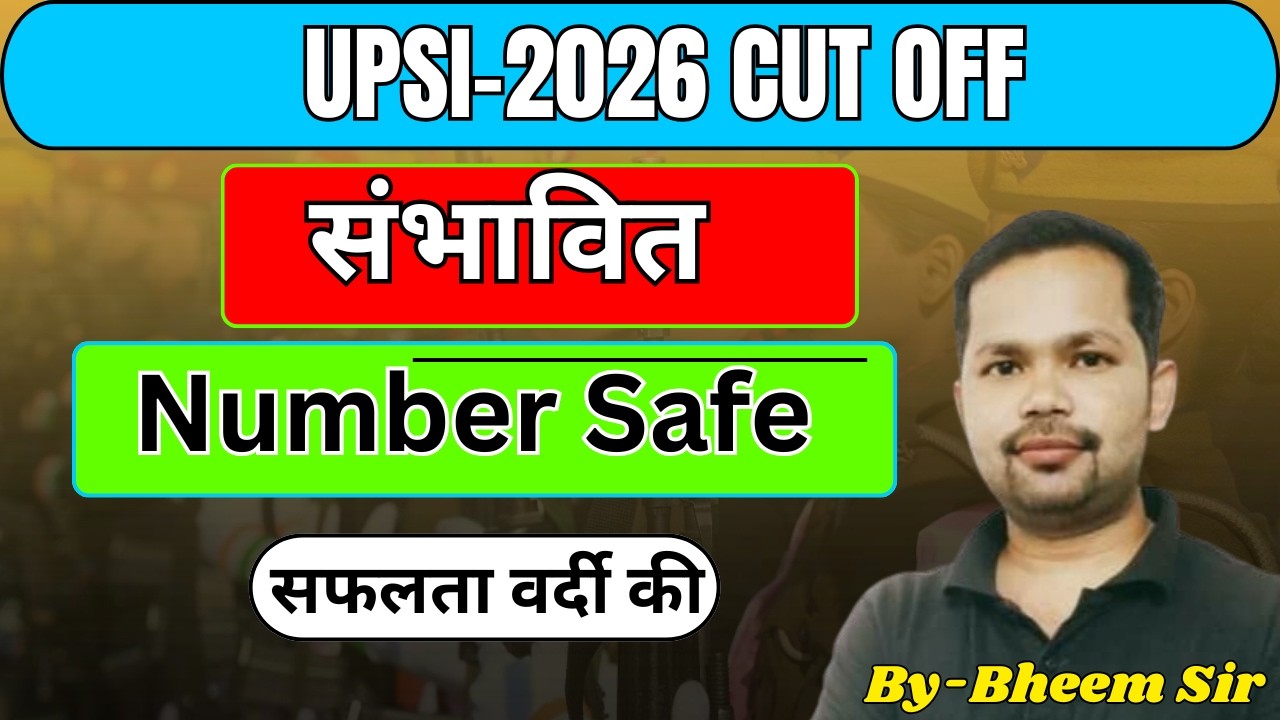 UPSI 2026 CUT OFF  || संभावित CUT OFF || UPSI 2026 Normalization || By Bheem Sir