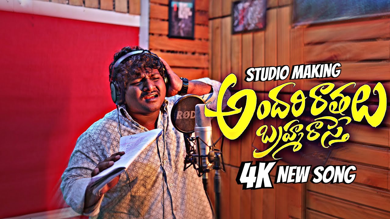 Andhari raathalu Bramha Rasthe Full Song || Studio Making || Sravan Diamond || Prananga Premisthe
