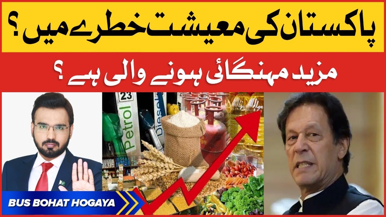 Pareeshan Awam Mehngai Ka Shikar | Inflation Latest Update | Bus Bohat Ho Gaya