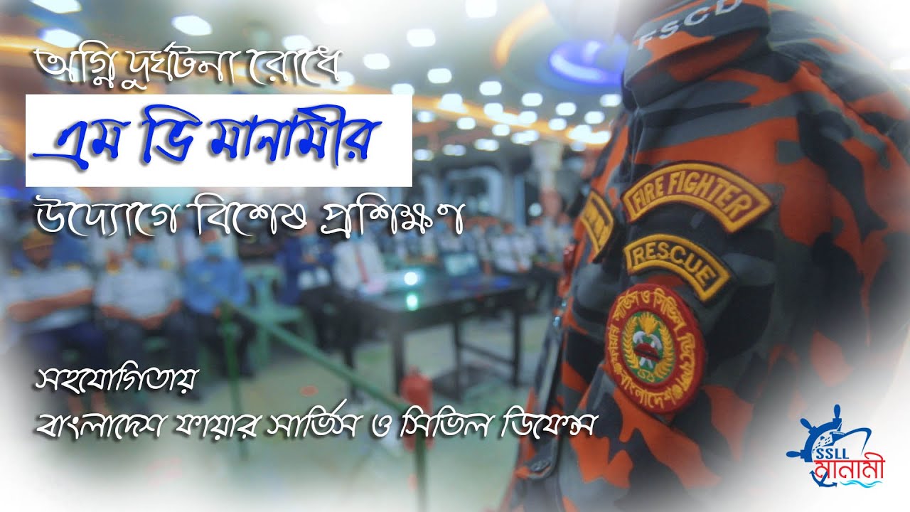 MV Manami Fire Service  Training