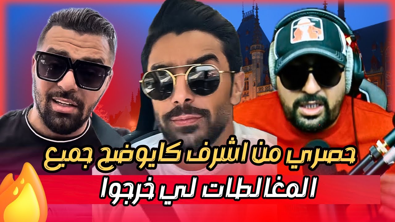 حقائق صادمة من أشرف حول المشكل لي وقع مع زوجتو شيماء مولات الضحكة ولي قررات تاخد الطلاق ديالها