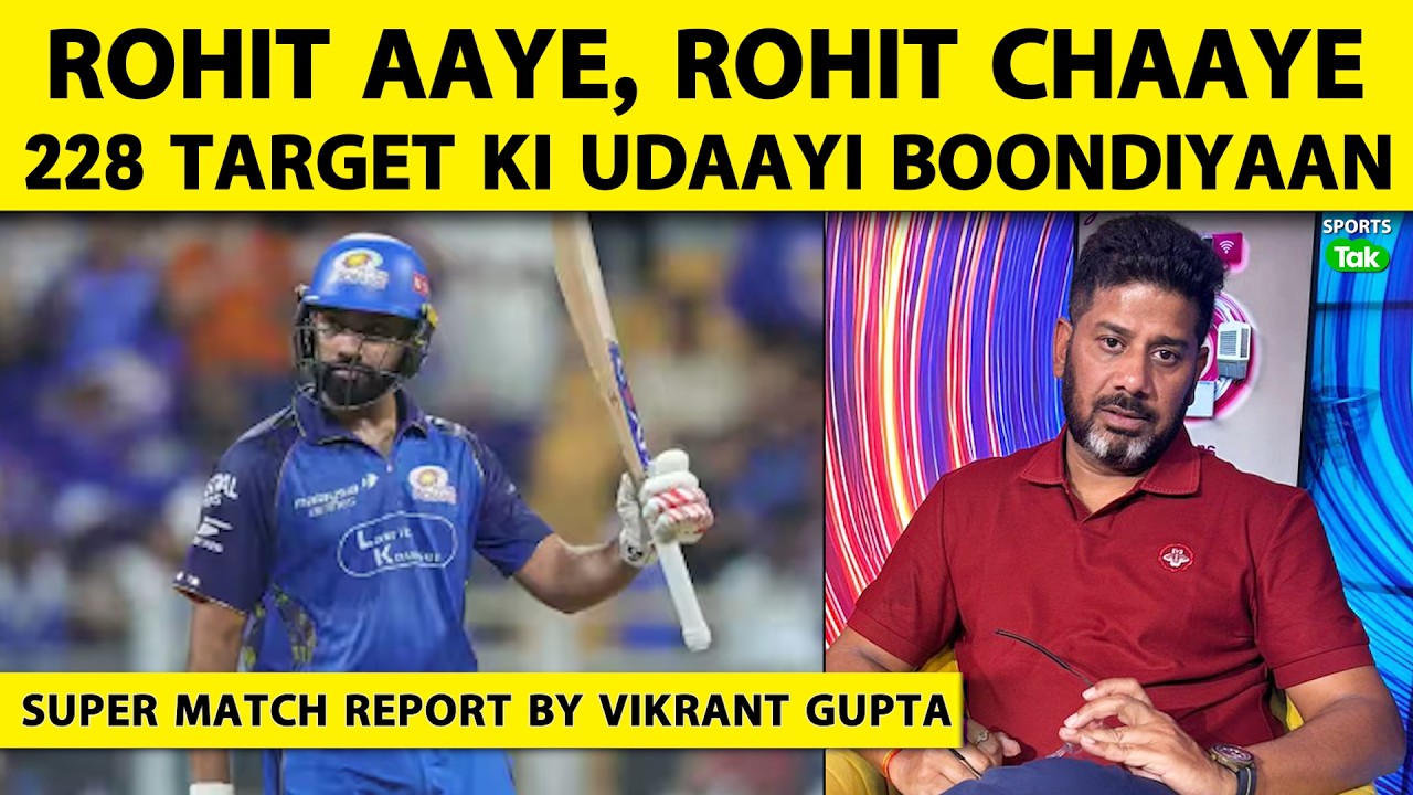 🔴SUPER MATCH REPORT BY VIKRANT GUPTA: MI Missed Rohit Sharma&rsquo;s Magic Previous Games | LSG Worst?