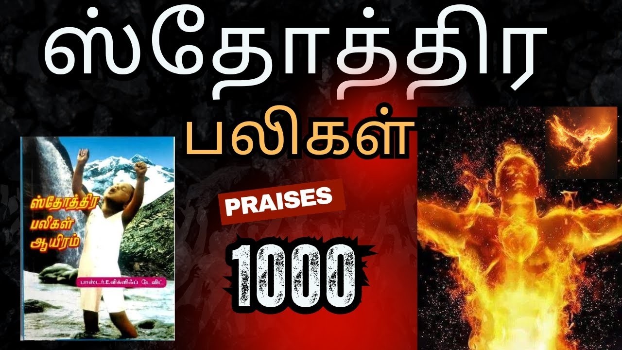 1000 Praises in Tamil | Powerful Worship & Prayer | LIVE Premiere | Spirit Revelation | #trending