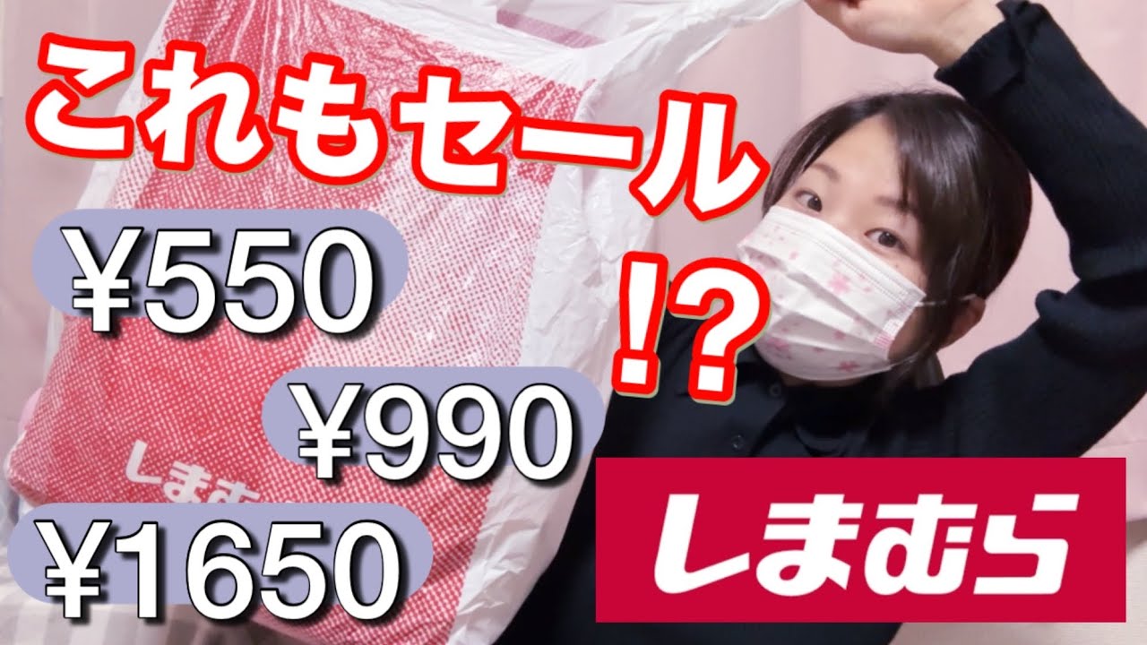 【しまむら購入品】これから活躍アイテムもセールになってたよ🥹しまパト