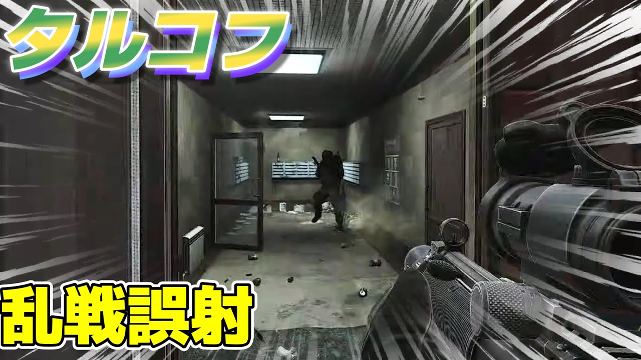 おわってるタルコフの動画#31【パーティあるある「めっちゃ誤射」】