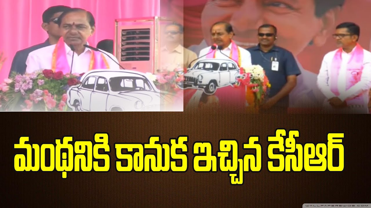 మంథనికి కానుక  ఇచ్చిన కేసీఆర్  | CM KCR Gift To Manthani | 99TV