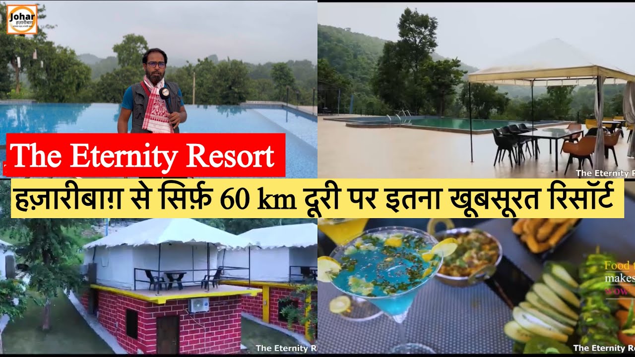 The Eternity Resort, हज़ारीबाग़ से सिर्फ़ 60 km की दूरी पर इतना खूबसूरत रिसॉर्ट, Patratu वैली का