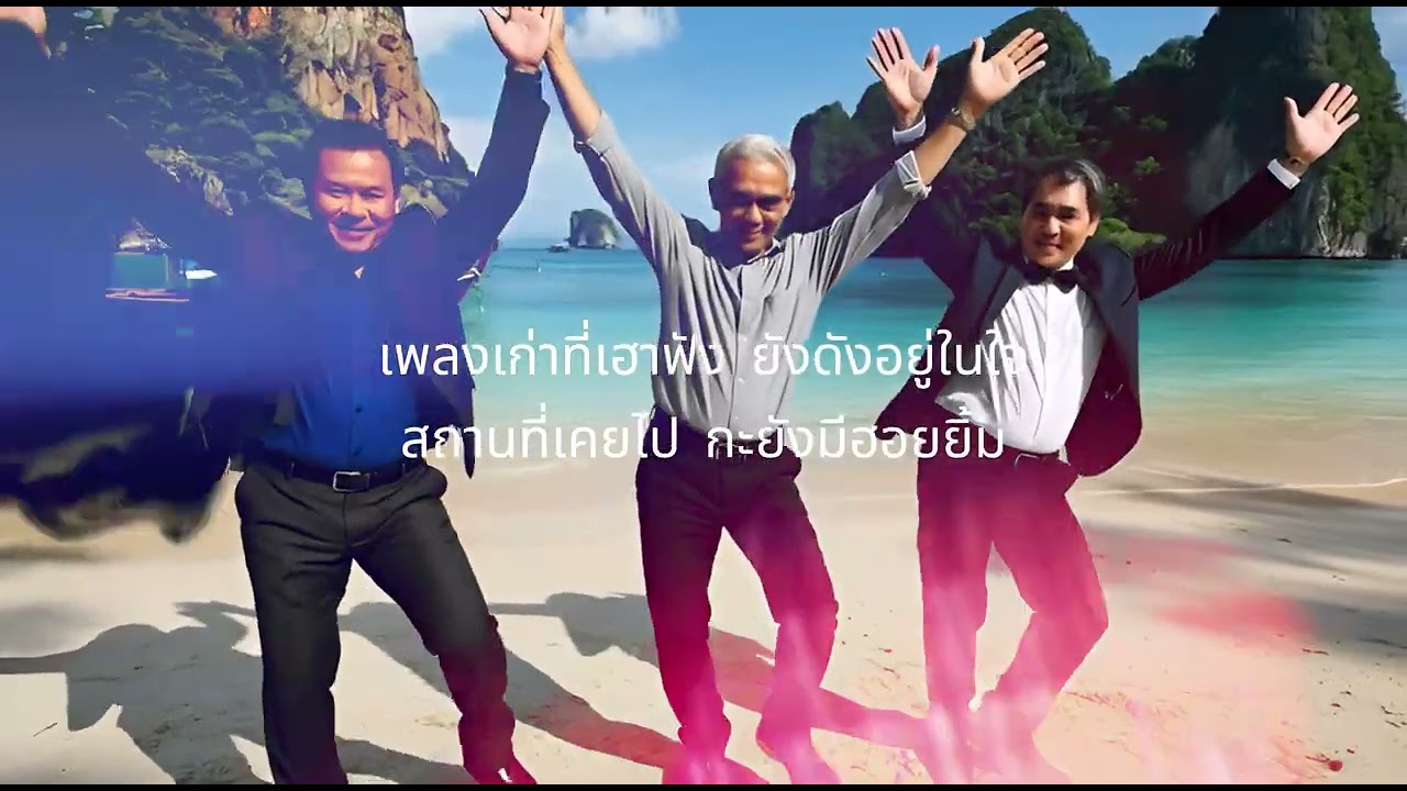 ชื่อเพลง: เจ็บจั่งไดกะบ่อจำ