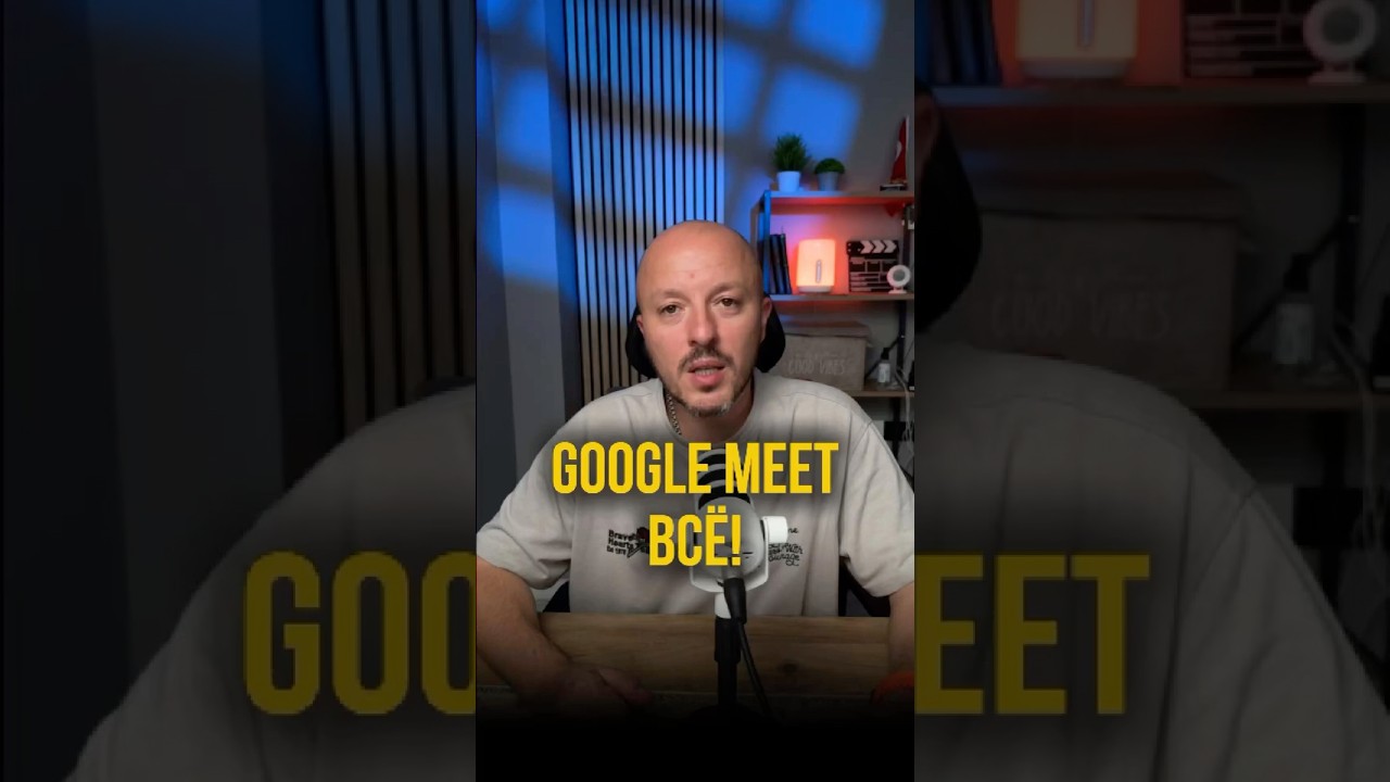 Google Meet ВСЕ!