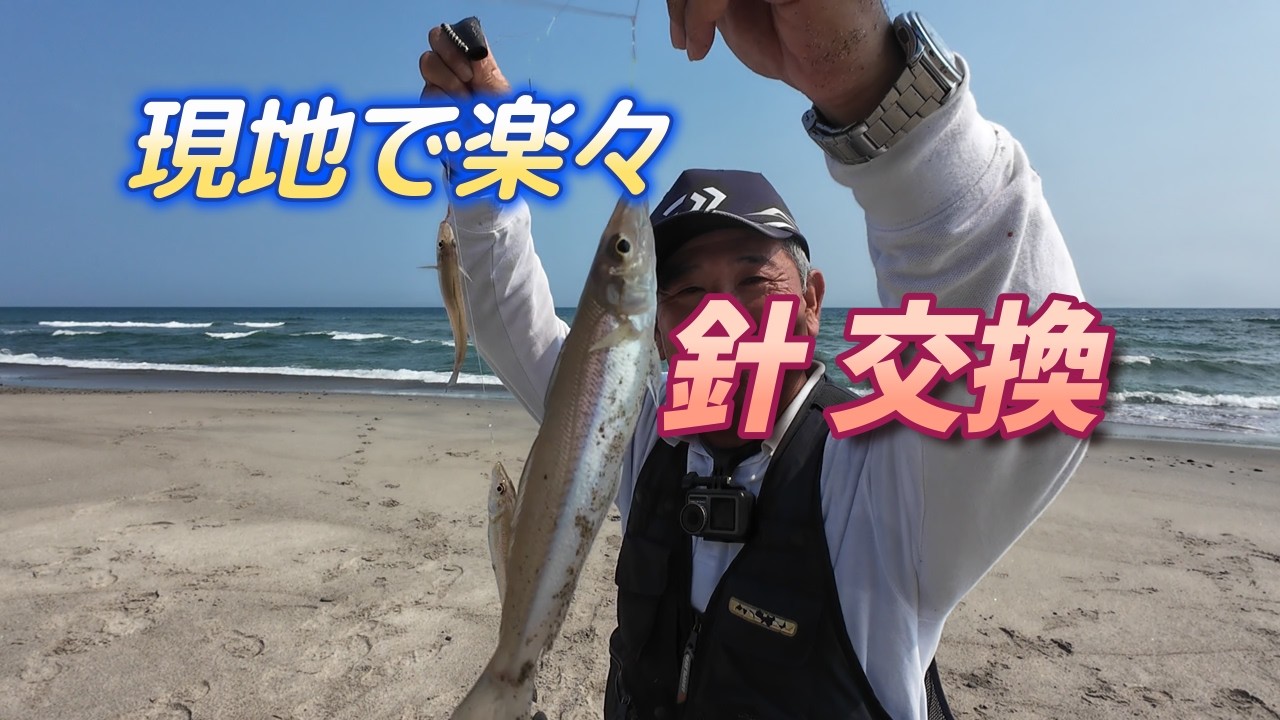 便利な仕掛け　スムーズなキス釣り