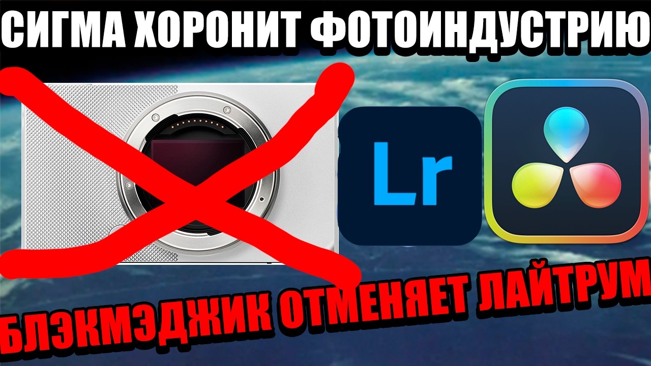 Lightroom НЕ НУЖЕН, Olympus Рвет рынок, Новая пленка KODAK, GOPRO КОНЕЦ IIОД59