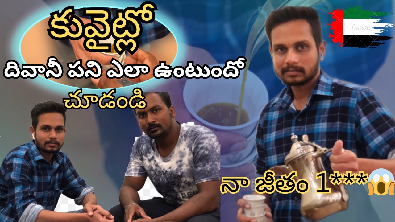 కువైట్ లో దివానీ వర్క్ ఎలా ఉంటుందో చూడండి || KUWAITI DEEWANI WORK || FULL DETAILS @RJPT_VENKEY