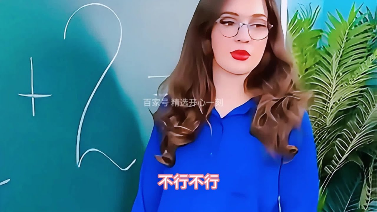 精选开心一刻：同学上课听耳机被老师给发现了，结果却很意外