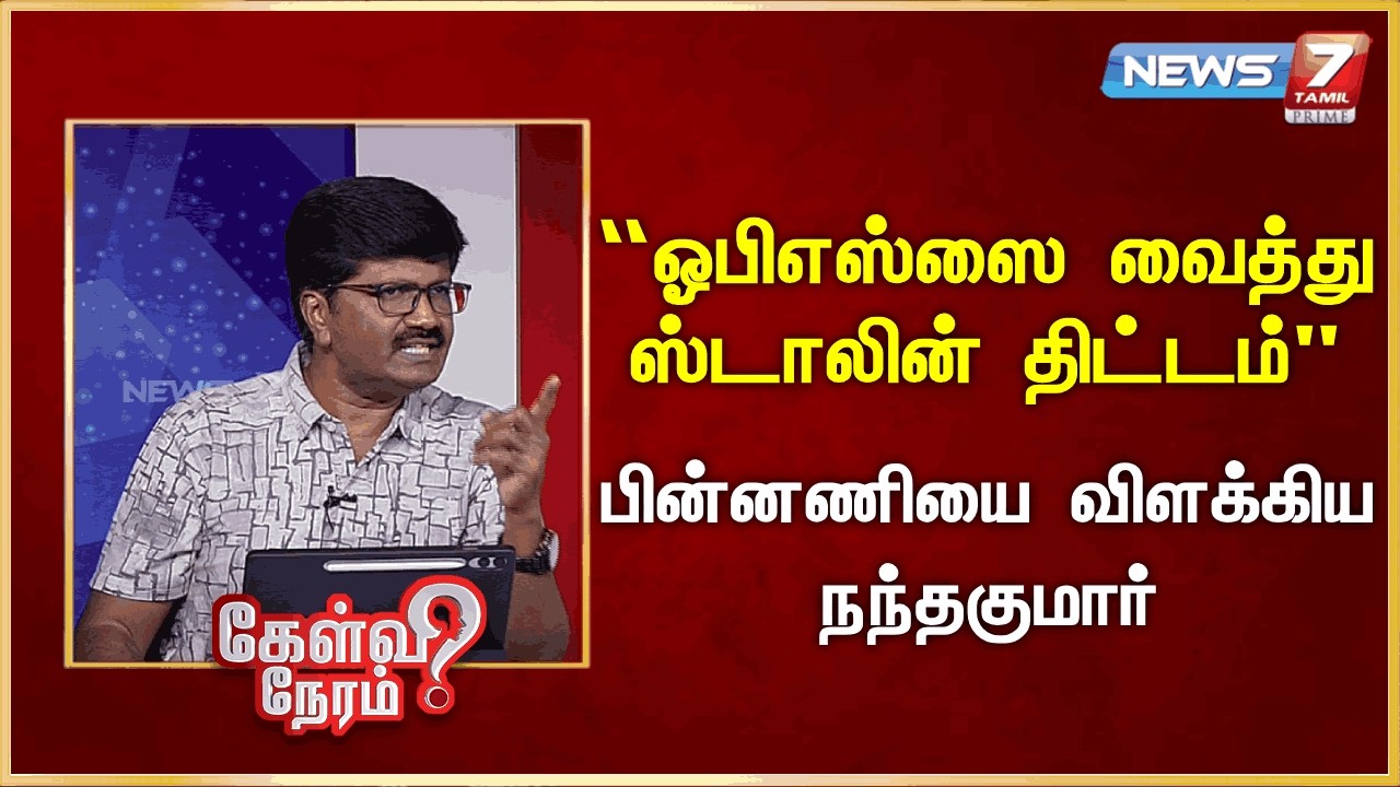 | News 7 Tamil Prime