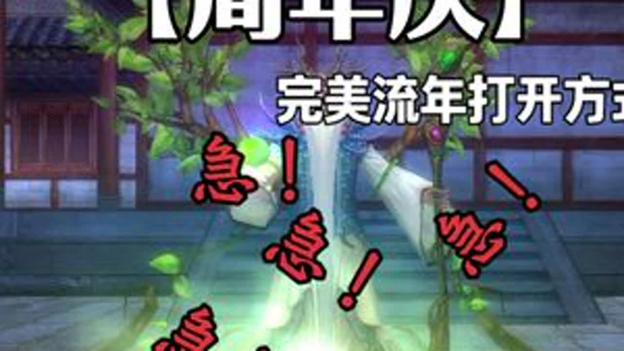 【周年庆】急！急！急！块 千万记得飞升，最终奖励只有半天时间，千万记得领取！！！#完美国际2 #完美国际2创作者激励 @完美世界国际版2 #周年庆 #龙腾庆典