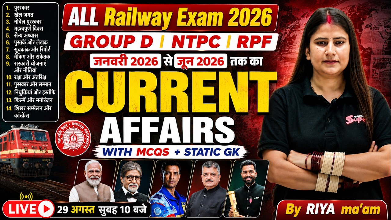 Railway Exam 2026 | Last 6 Months Current Affairs 2026 | RRB Group D NTPC & RPF Exam 2026 | Riya Mam
