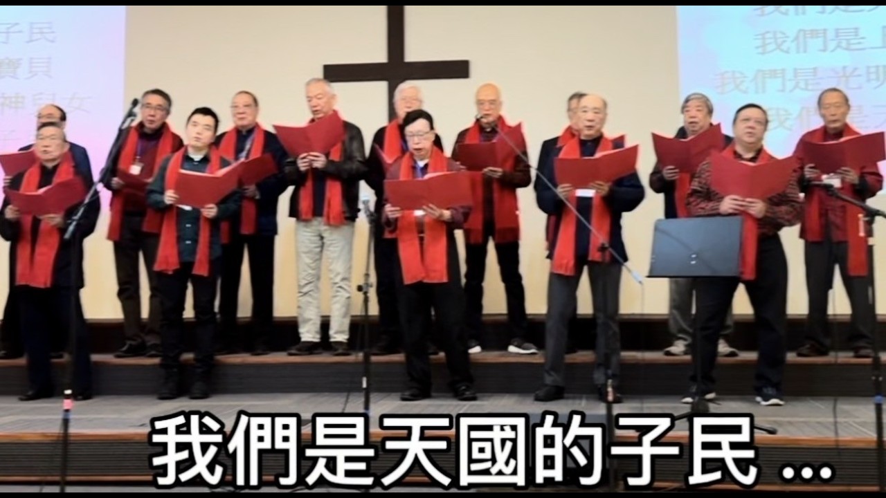 我們是天国的子民、上帝的宝贝、光明之子、神儿女 ...（词曲：盛晓玫）