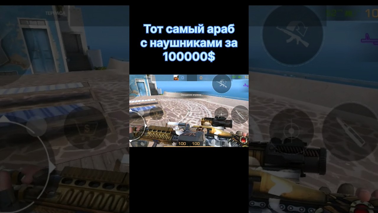 жиза🔥 #новый #1000views #рекомендации #стандофф2 #standoff2 #shorts #жиза #toshkent #игры