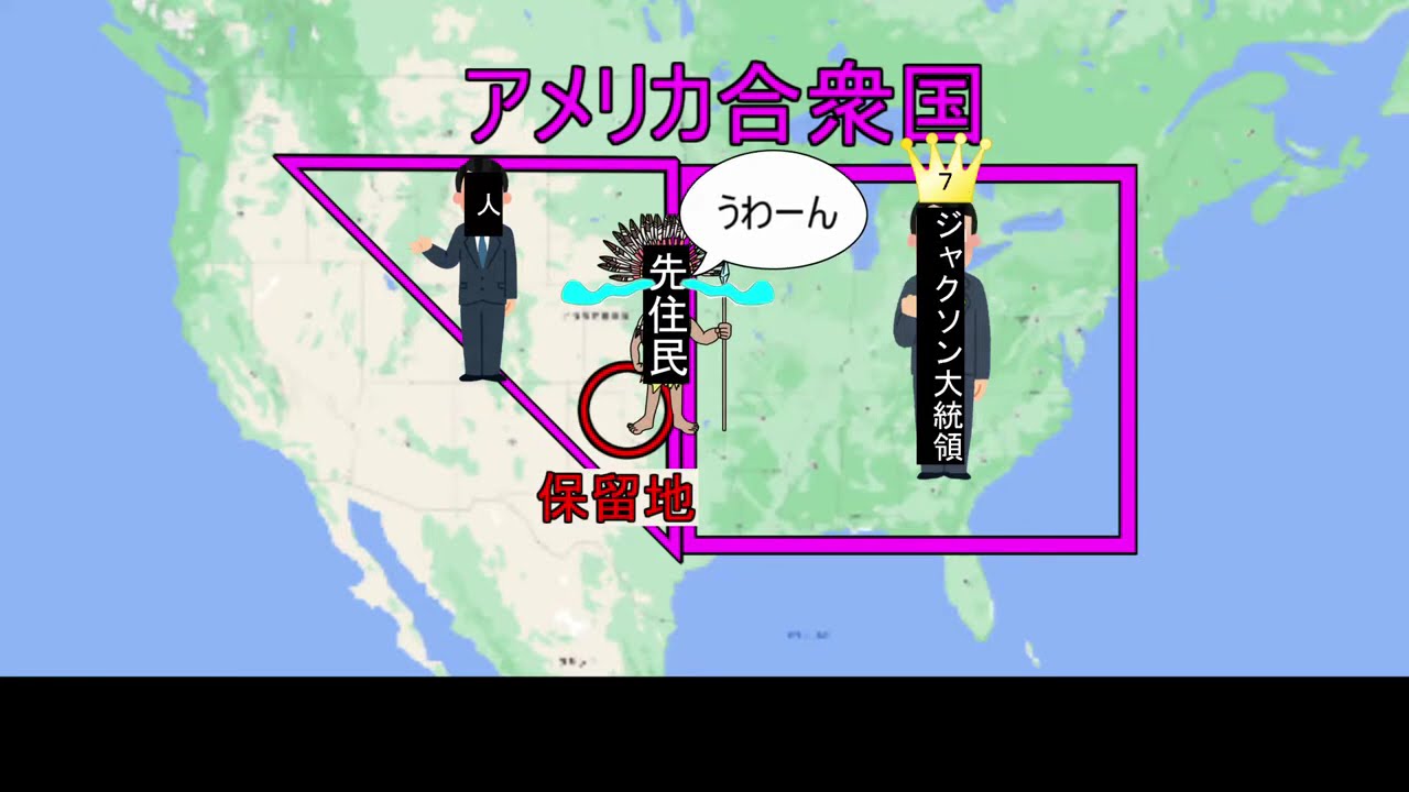 78.【近代ヨーロッパ史⑮】「アメリカ合衆国の領土拡大」「南北戦争とその結果」「アメリカ合衆国の重工業化と大国化」