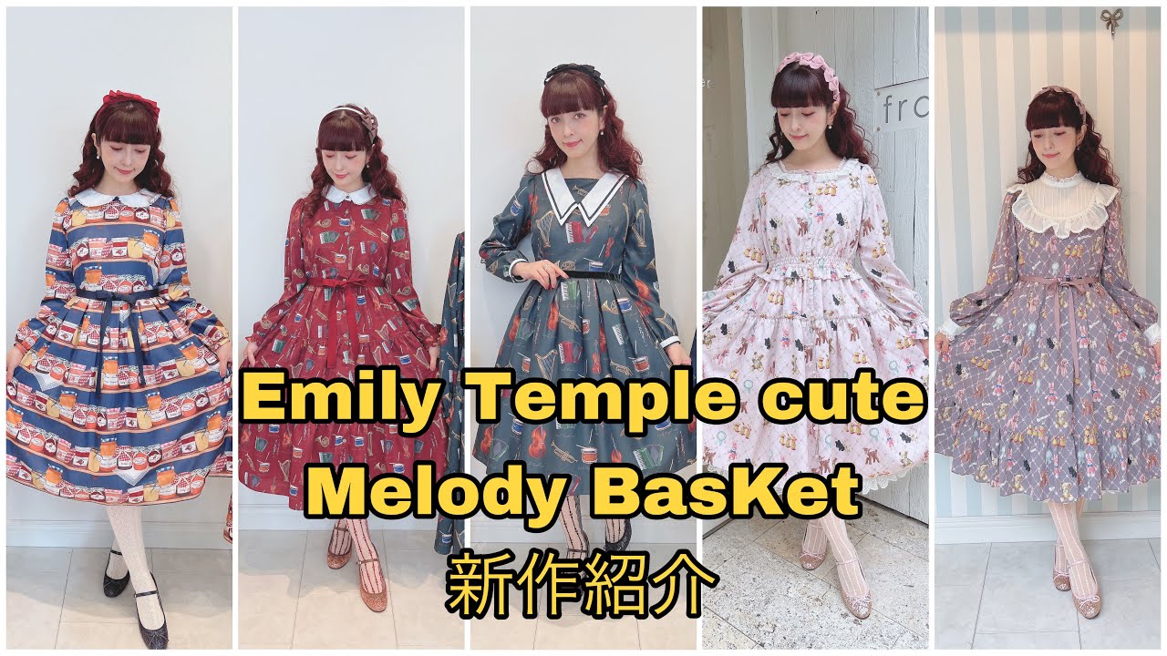 【新作紹介】エミキュとメロバスの新作が可愛すぎる件♡