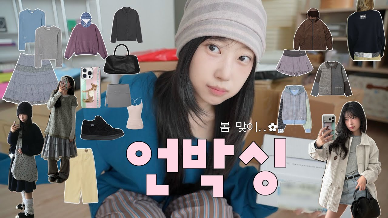 봄옷 때메 설레이네..🌸💫 30가지 폭풍 언박싱📦 자켓부터 신발, 기본티, 가방, 니트, 원피스,,