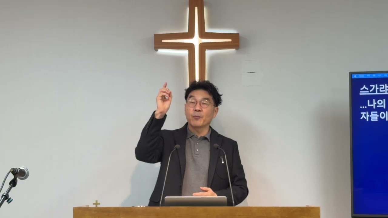 20260201 히브리서 강해(4) 히3:1-4:1 소망을 굳게 잡고