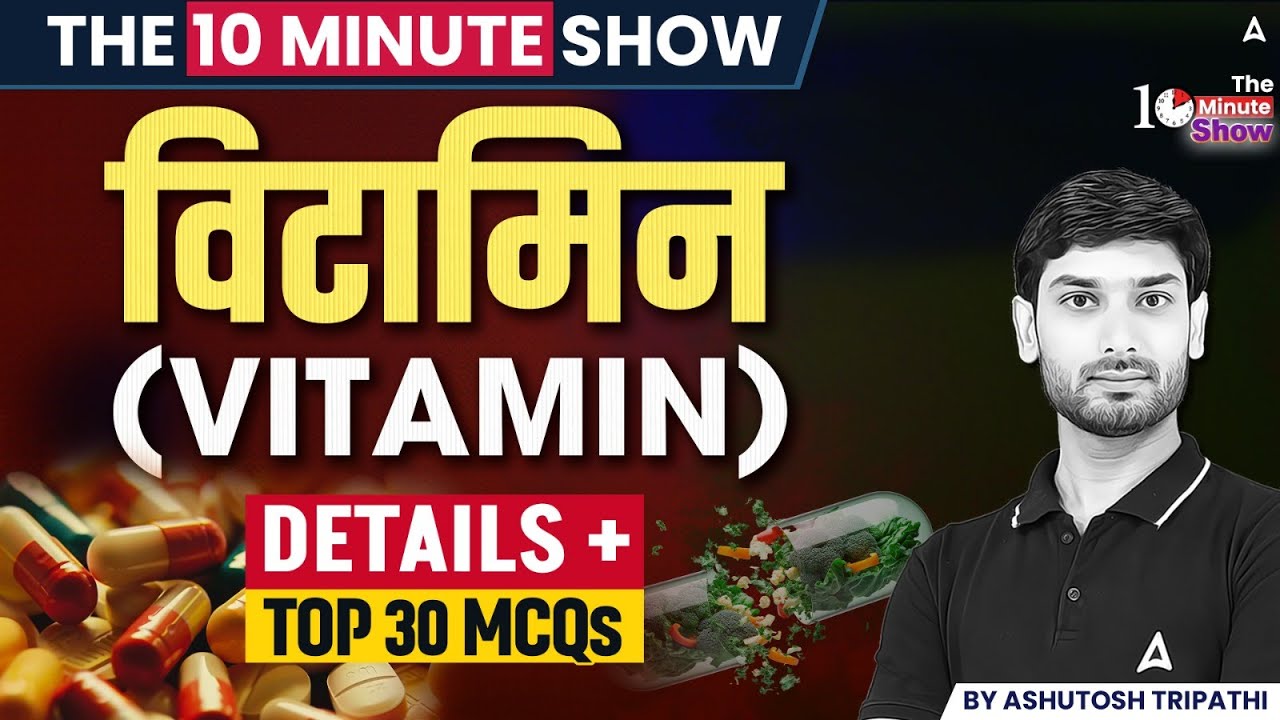 Vitamins (विटामिन ) | DETAILS + TOP 30 MCQS | The 10 Minute Show By Ashutosh Sir