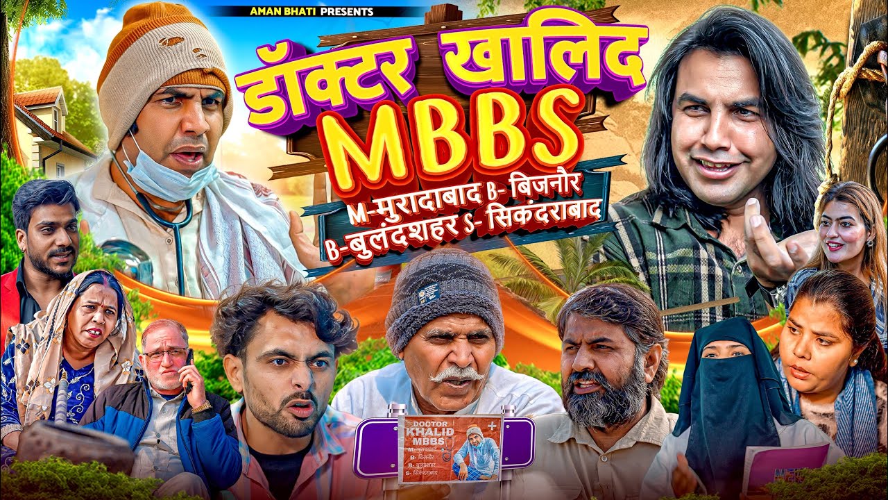 Doctor Khalid M.B.B.S | Moradabad | Bijnor | Bulandshahar | Sikandrabad | Aman Bhati | Khalid 