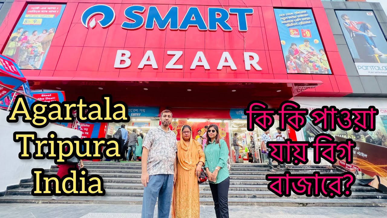 BIG BAZAR/ Smart Bazar, Agartala ,India | চলেন দেখে আসি কি কি আছে ইন্ডিয়ার বিগ বাজারে