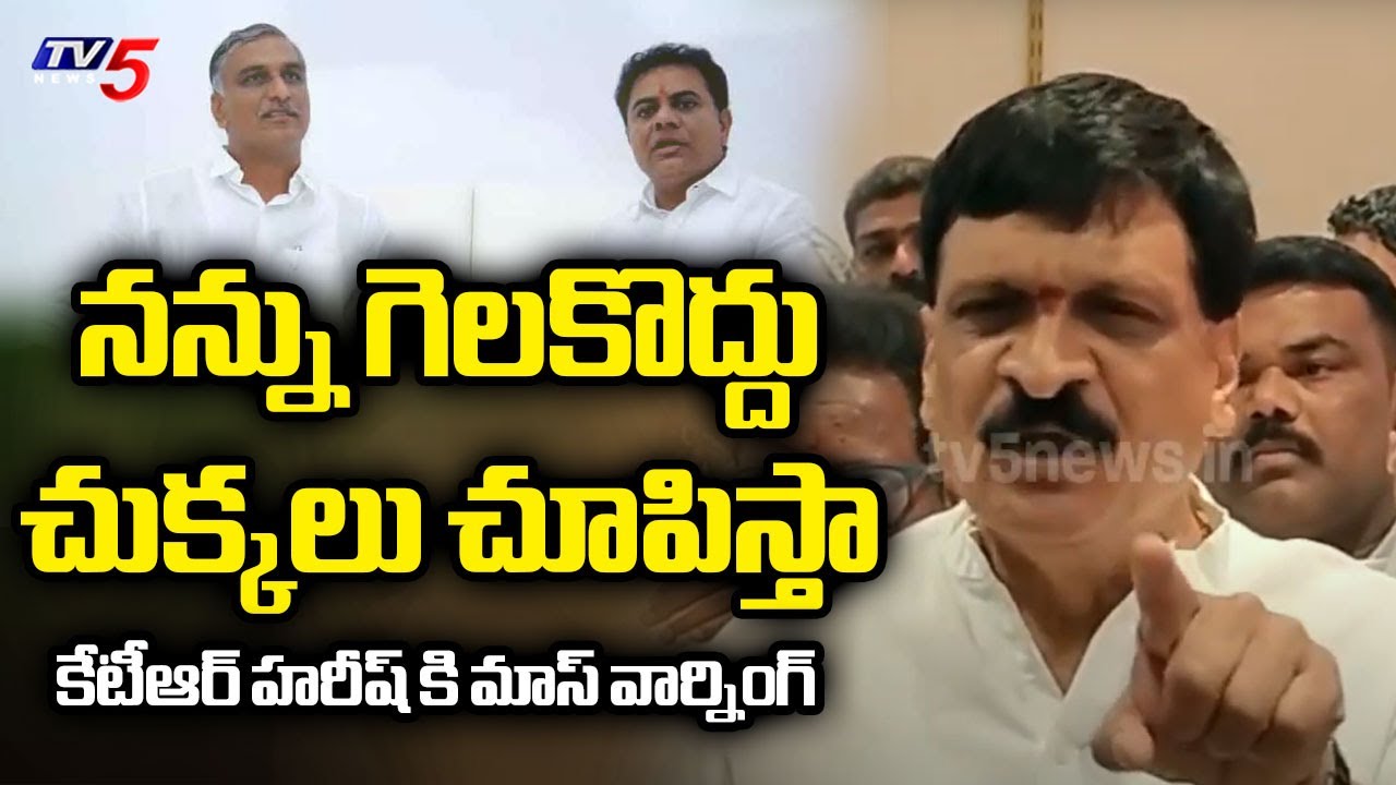 నన్ను గెలకొద్దు....Mynampally Hanumanth Rao MASS WARNING To KTR & Harish Rao | TV5 News