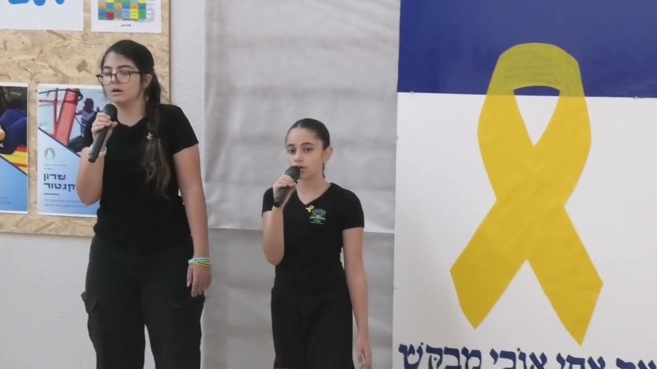 טקס זיכרון שבעה באוקטובר צילום נייד