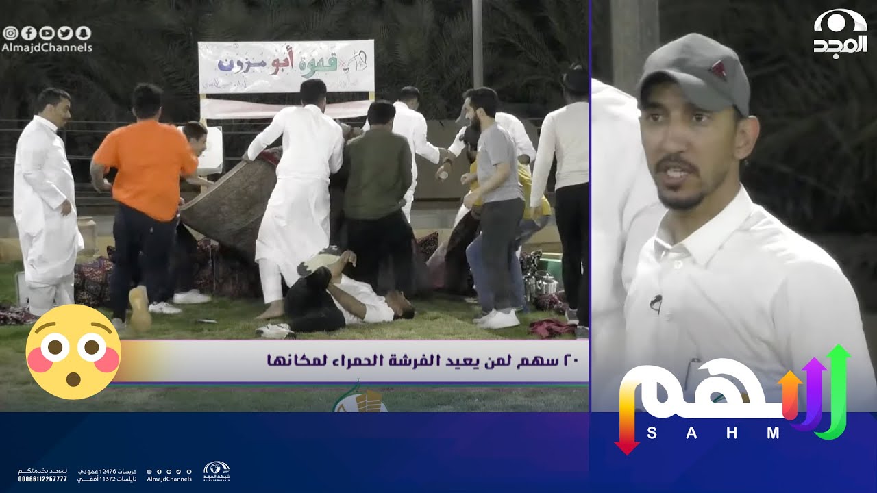 تحدي جديد من فريق الإعداد لكن يثير غضب الغافل وبعض الشباب ؟| برنامج سهم 26