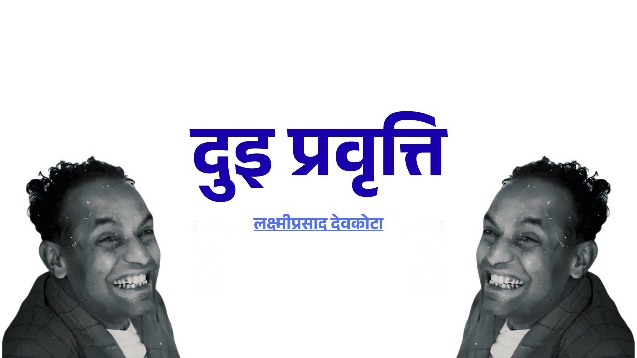 #12 Dui Prabriti (दुइ प्रवृत्ति) by Laxmi Prasad Devkota #poem #music #soul  #nepali