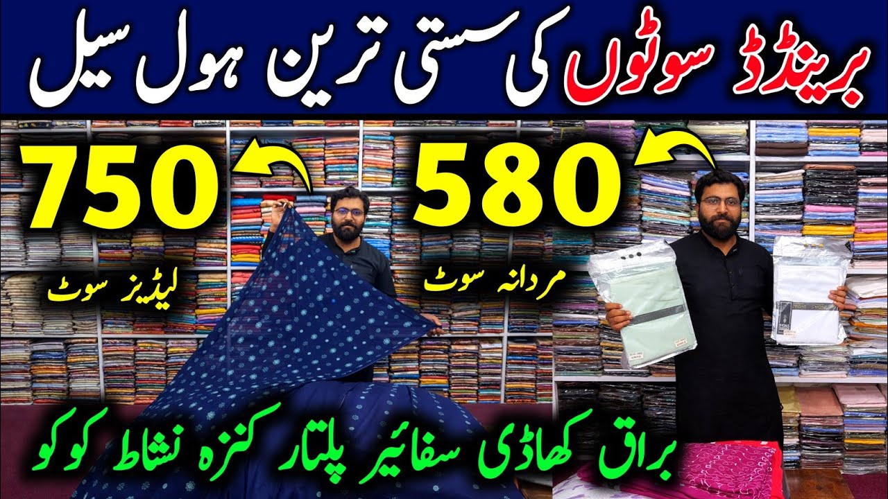 🔥 Branded Lawn Suits Wholesale Faisalabad | Sapphire Lawn Collection 2026 | Branded suits wholesale