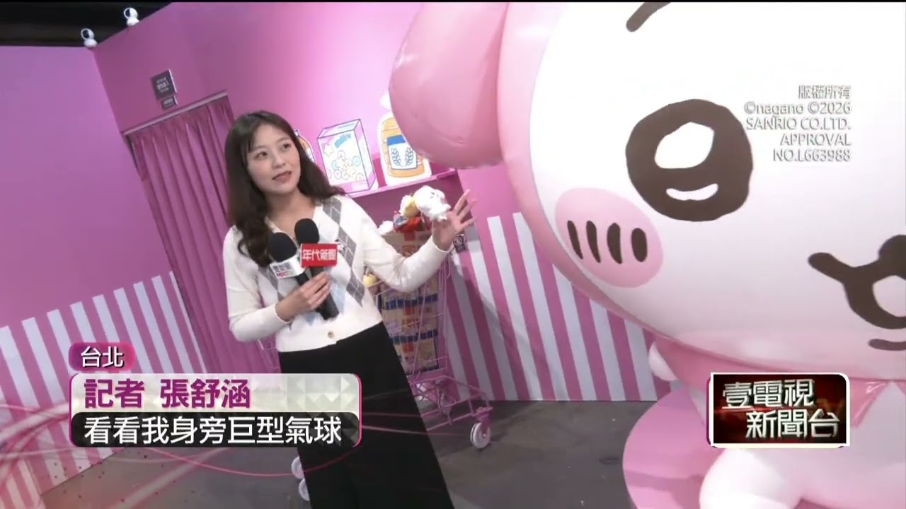 搶寒假財！ 吉伊卡哇、三麗鷗聯名快閃店登台