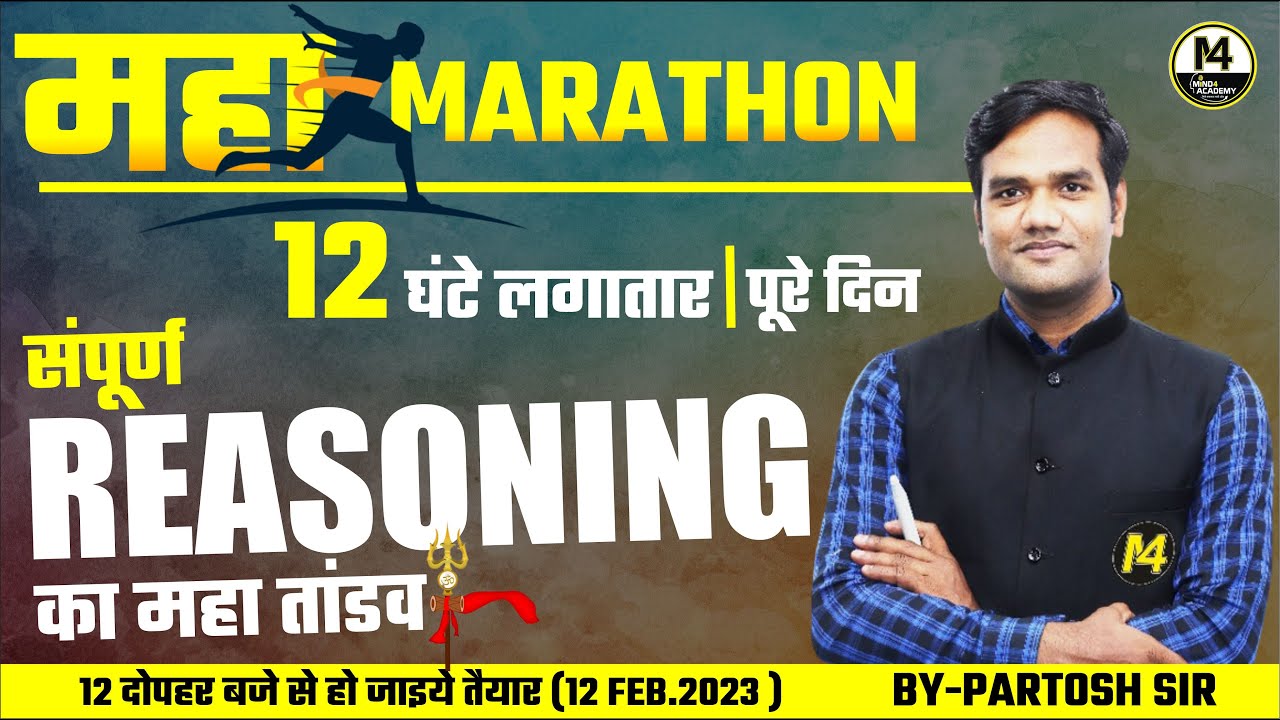 MP PATWARI REASONING CLASSES | PATWARI REASONING CLASSES | REASONING FOR PATWARI EXAM