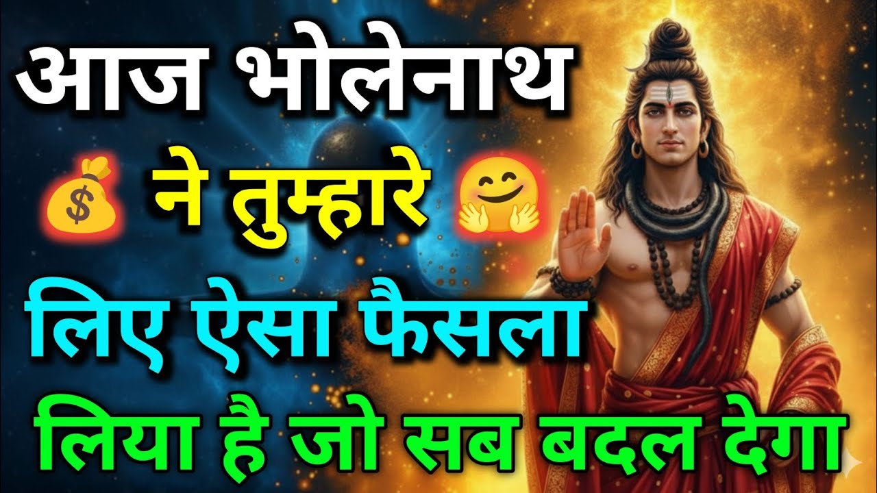 888🙏My Dear Child, Destiny Has Knocked at Your Door Today 🔔 | Mahadev Divine Message#MahadevMessage