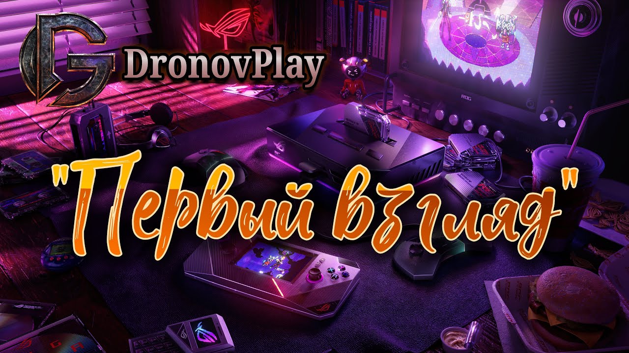 Первый взгляд. Часть десятая. Megastore Simulator