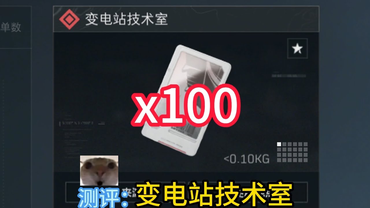 爆肝！100次盲开变电站技术室！ 盲开能回本吗？拭目以待~ #三角洲 #真实测评 #三角洲行动 #爆肝 #测试