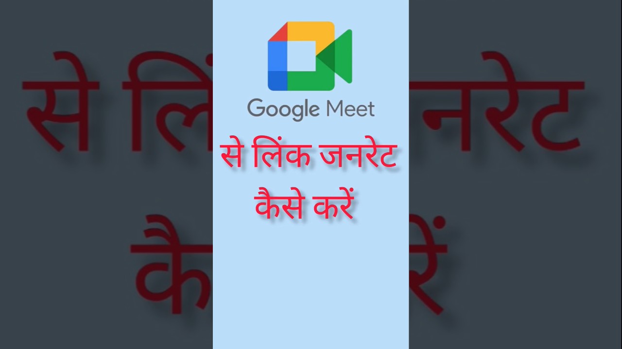 Google Meet को क्लासरूम कैसे बनाएं । । #googlemeetapp #google #viral #shorts