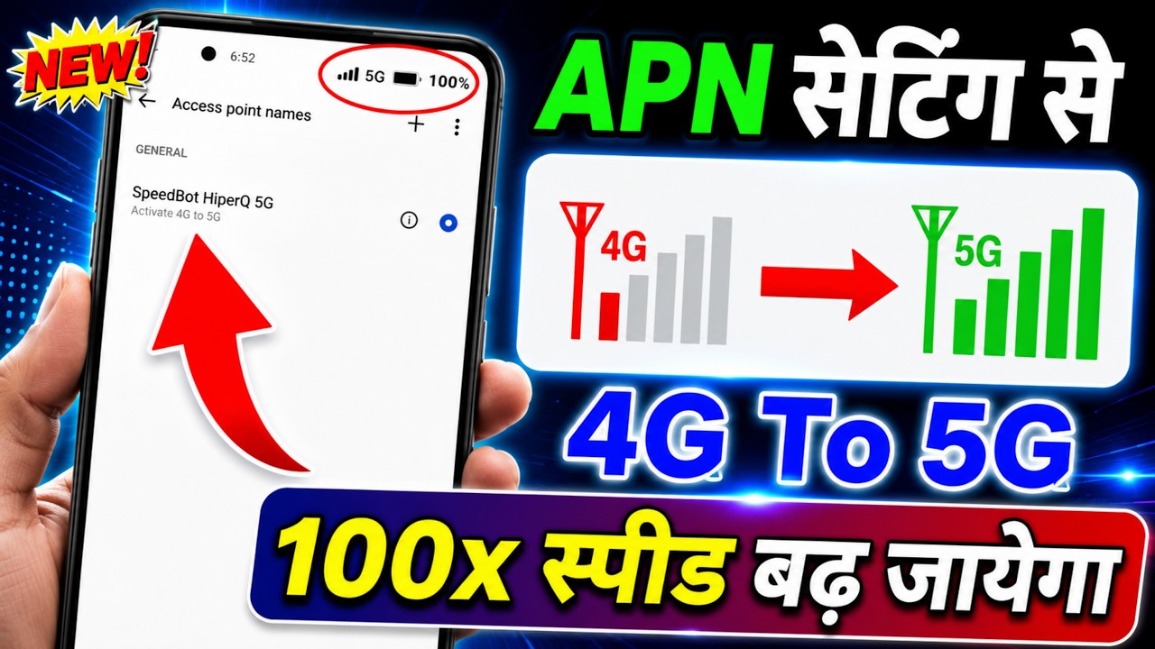 NEW APN Setting to Get 100x Internet Speed All Time | Jio APN | Airtel APN | Vi APN