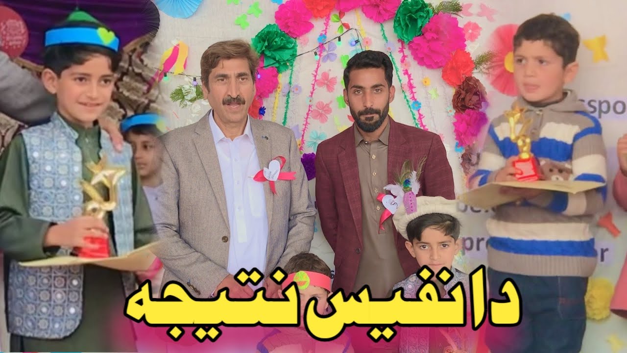 Da Nafees Nateja | Afaq Aw Nafees 2023