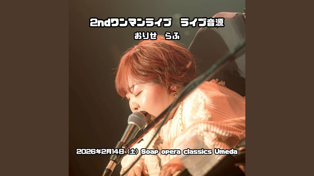 Hug me (Live at SOC, 2026)
