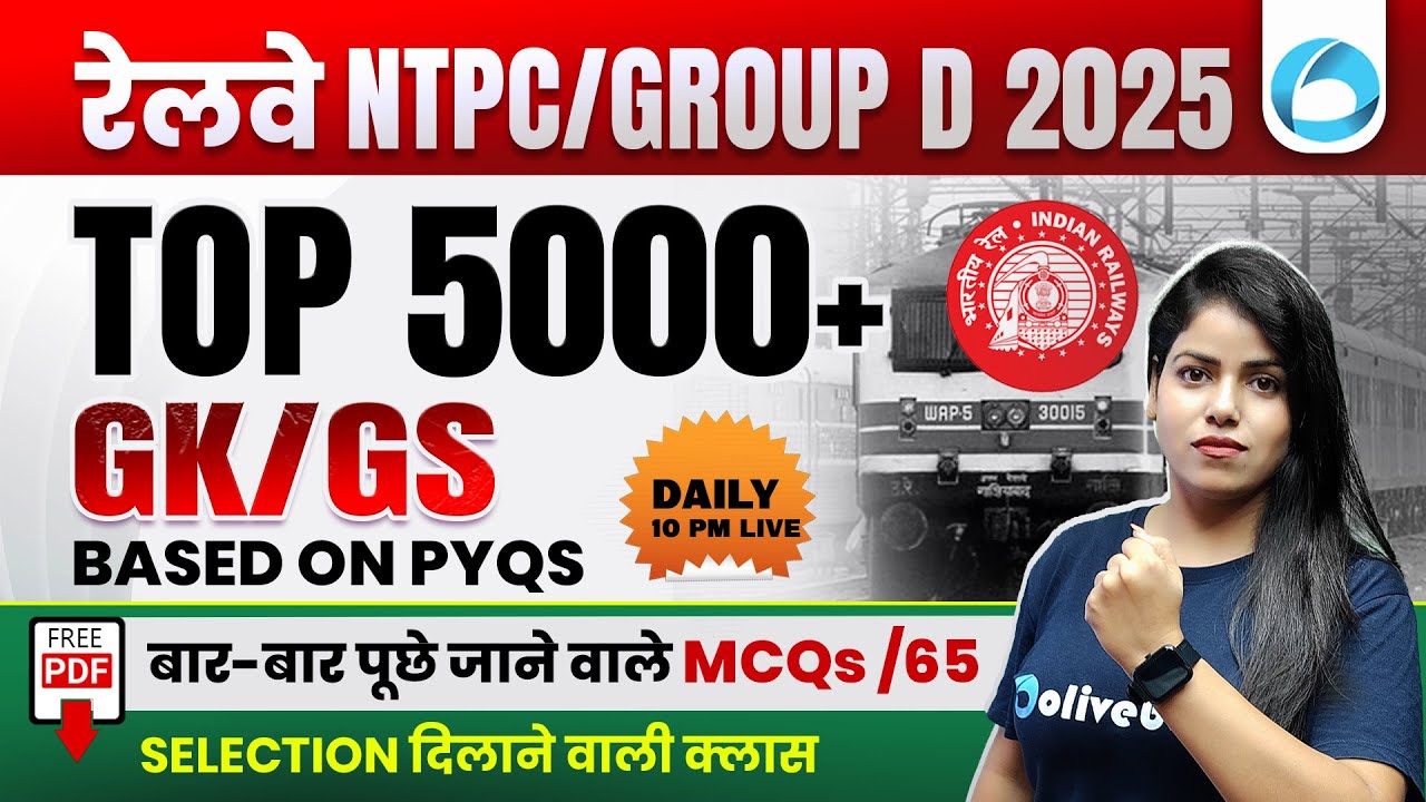 Top 5000+ GK GS Most Repeated MCQs for Railway NTPC / Group D 2025