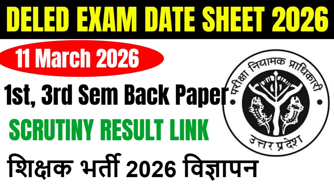 DELED 1st Semester result 2026 | up deled 2nd & 4th semester exam date 2026 | up deled exam 2026