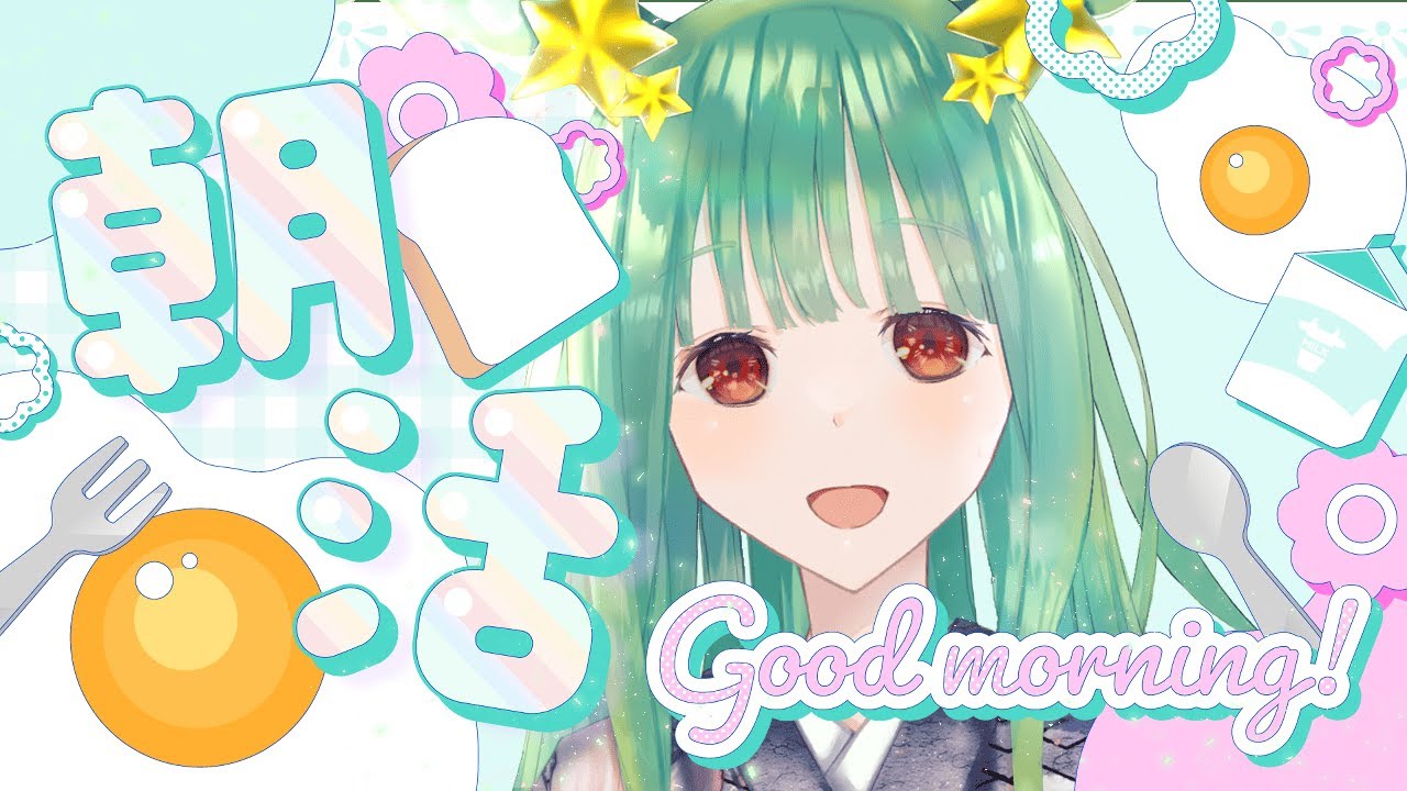 【歌枠/Karaoke】初見初コメROM専大歓迎🌟2月初めの朝も元気よく歌うぞい！朝活 singing Stream  shorts 【作業用BGM/新人vtuber /人間科おくら】