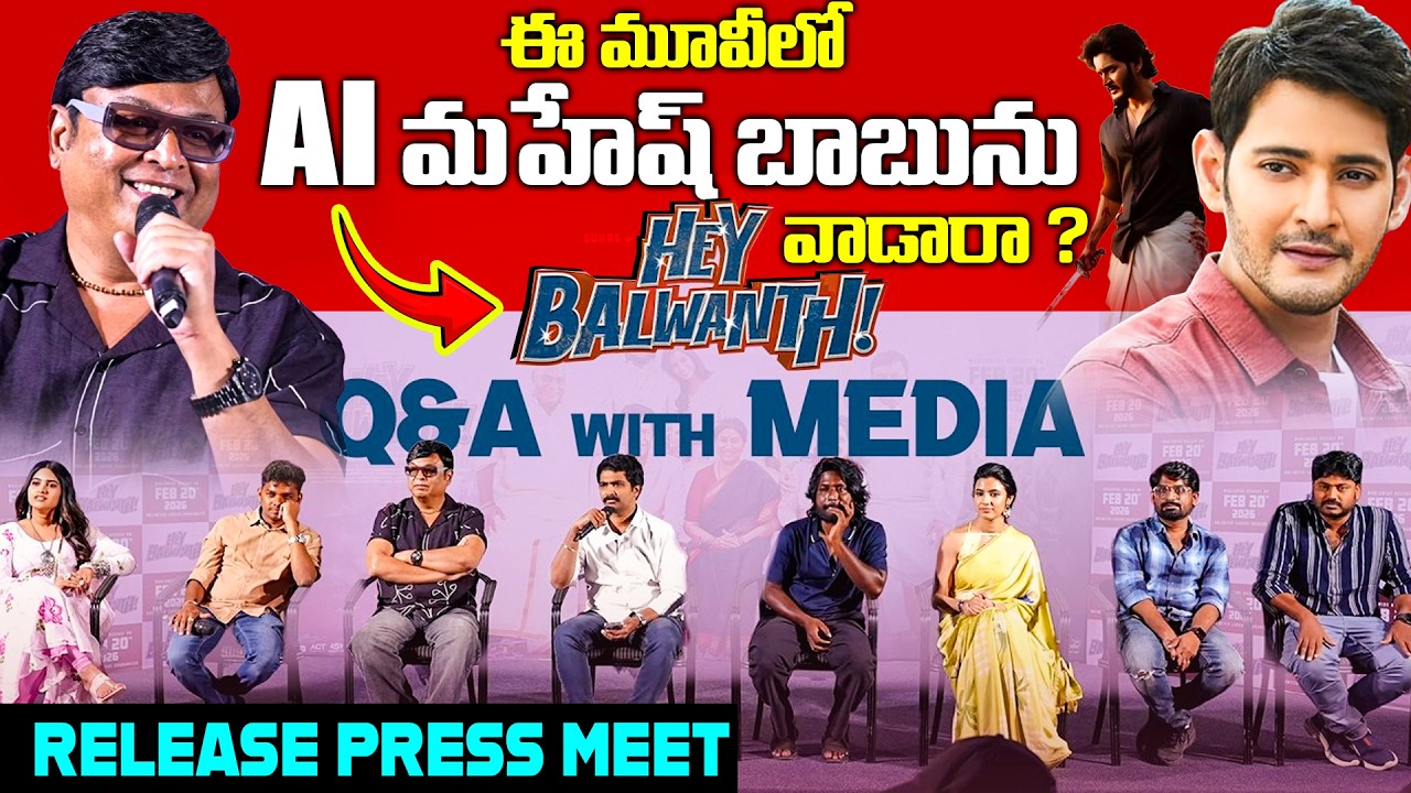 Q&A With Media at Hey Balwanth Release Press Meet | Suhas | Shivani Nagaram | TFPC