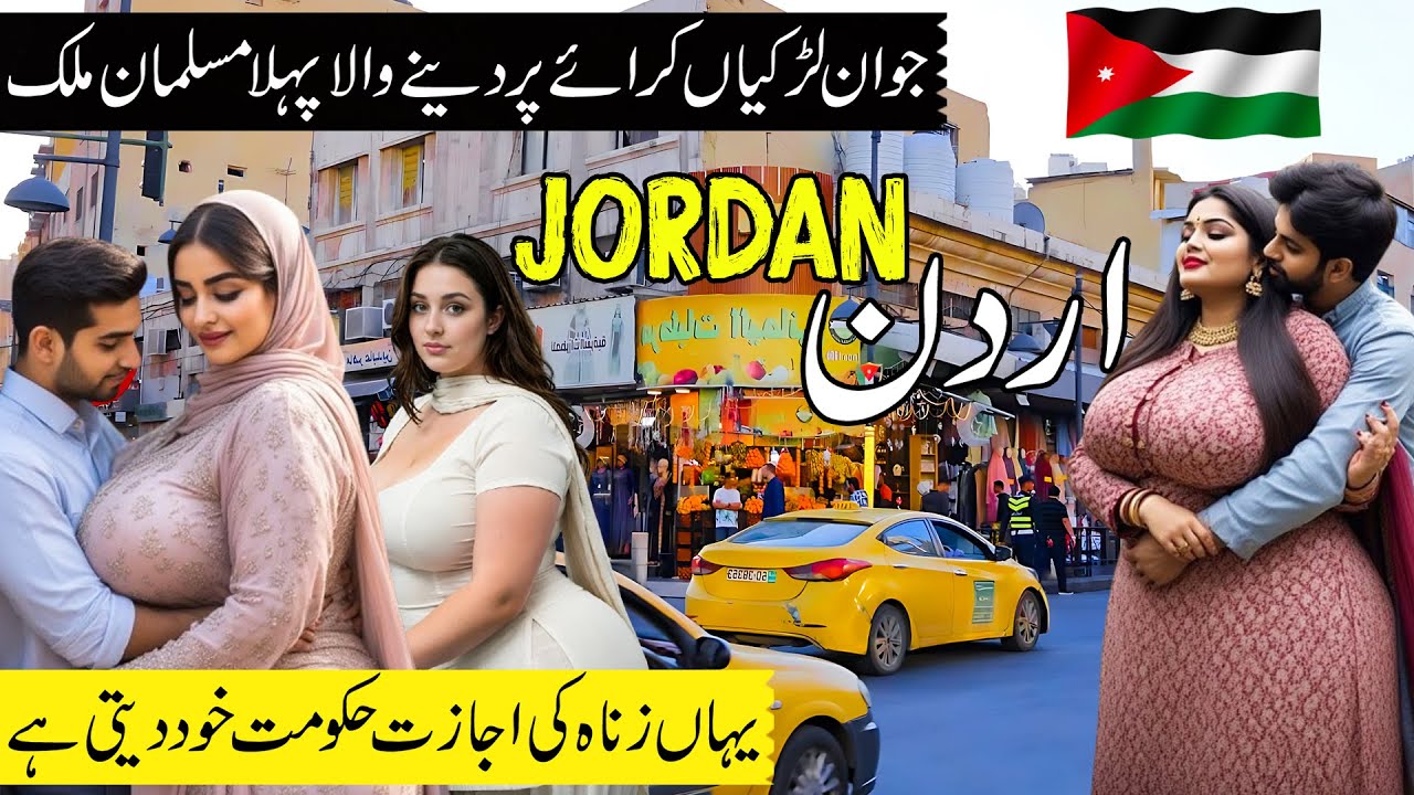 Travel To Jordan | Amazing facts about Jordan in Urdu&Hindi |  اردن کی سیر