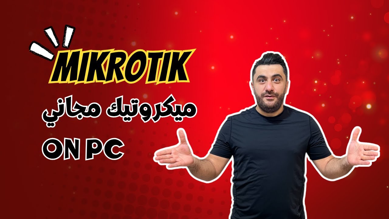 تشغيل ميكروتيك على كمبيوتر او لابتوب Mikrotik CHR