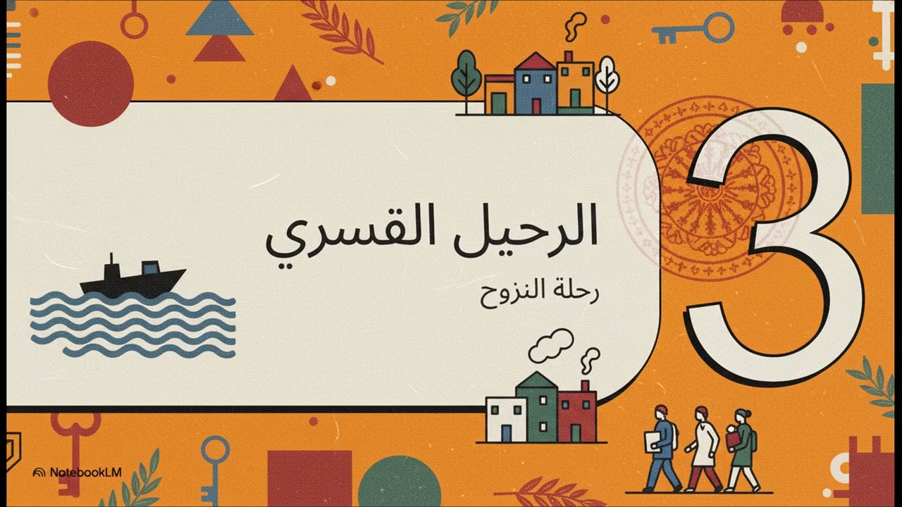 حياة وإرث غسان كنفاني